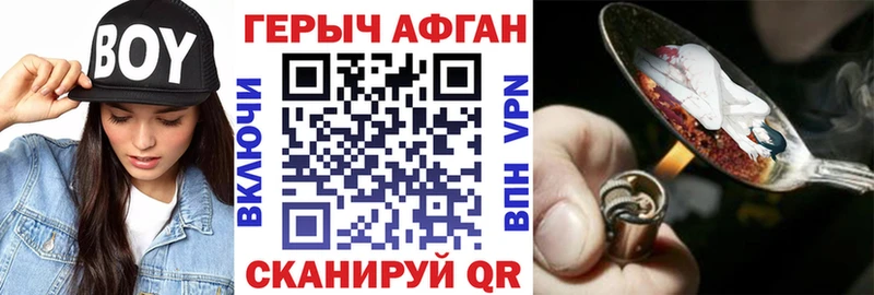ГЕРОИН герыч  Купить закладки  Нестеров 