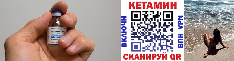 КЕТАМИН ketamine  Купить  Нестеров 