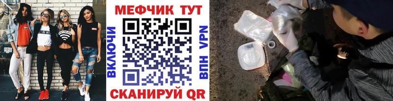 Купить Нестеров Меф VHQ