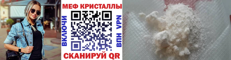 Меф мяу мяу кристаллы Нестеров