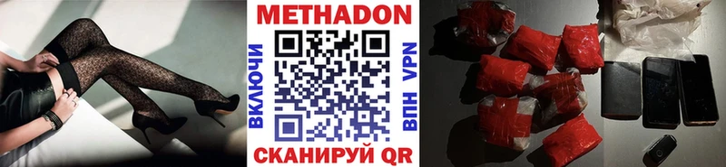 Метадон белоснежный  Купить где  Нестеров 