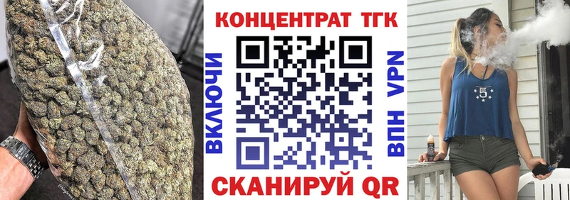 ТГК вейп  Купить закладки  Нестеров 